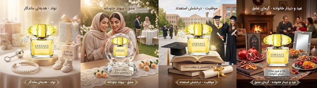 عطر یلو دیاموند