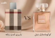 باربری لندن زنانه