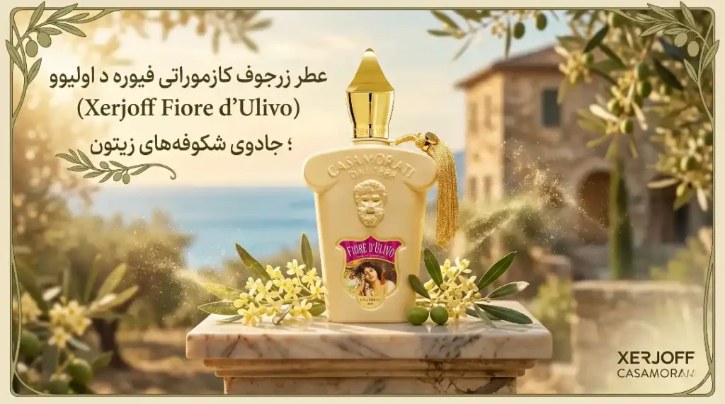 عطر خنک زنانه 