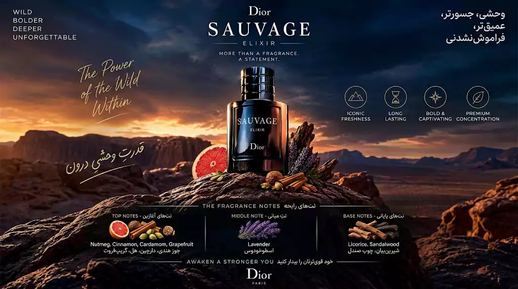 عطر پاییزی چه نتهایی دارد