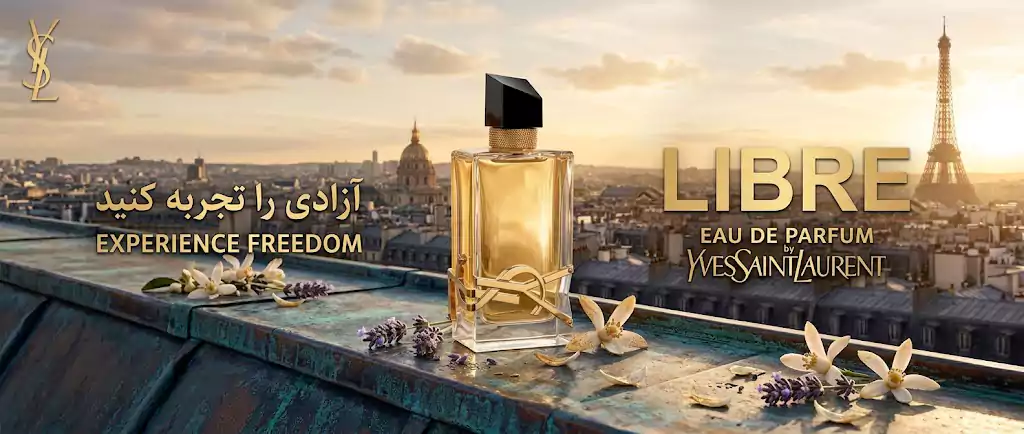 عطر زنانه ایو سن لوران لیبره لو پارفوم با مایع طلایی و لوگوی طلایی YSL