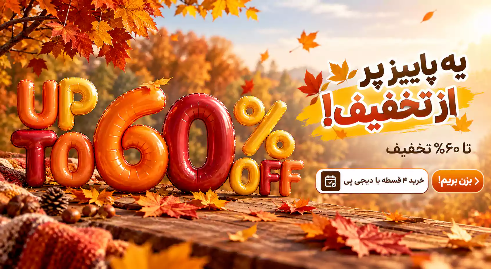 تکین مد
