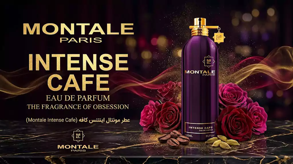 عطر شکلاتی زنانه