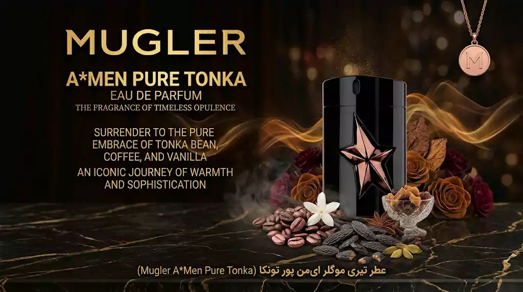 عطر با رایحه قهوه مردانه
